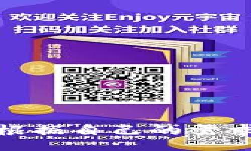 biao ti/biao tibr
全面解析：哪些钱包支持存放狗狗币？br
/guanjiancibr
狗狗币钱包, 狗狗币存储, 数字货币钱包, 加密货币安全br

引言
狗狗币（DogeCoin）最早是为了调侃而创造的加密货币，如今已经成长为一种受到广泛关注和使用的数字资产。随着狗狗币的流行，越来越多的人希望能够便捷、安全地存储和管理他们的狗狗币。这就引出了一个重要问题：哪些钱包支持存放狗狗币？在本文中，我们将深入探讨支持狗狗币存储的钱包类型，并逐一分析它们的优缺点。

狗狗币的特点及其流行原因
狗狗币最初是作为一种玩笑而诞生的数字货币，但其友好的社区和广泛的接受度使其迅速流行。狗狗币在交易手续费低、转账速度快、社群活跃等方面具备显著优势，因此，它吸引了不少投资者和用户。

支持狗狗币存放的钱包类型
在选择狗狗币钱包时，用户可以根据个人需求和风险偏好，选择不同类型的钱包。这些钱包大致可以分为以下几类：

h41. 软件钱包/h4
软件钱包是最常见和便捷的狗狗币存储方式。用户可以在电脑或手机上下载钱包应用。这类钱包的例子包括狗狗币官方钱包（Dogecoin Core）、Exodus、Coinomi 和 Atomic Wallet。

h42. 硬件钱包/h4
硬件钱包被认为是存储加密货币最安全的方法。它们将私钥保存在离线设备中，极大降低了被黑客攻击的风险。常见的硬件钱包品牌如 Ledger 和 Trezor 均支持狗狗币。

h43. 在线钱包/h4
在线钱包是由第三方提供的服务，用户需要在平台上注册账号。尽管相对便捷，但安全性通常较低。例子包括 Binance、Bittrex、Coinbase 等交易所钱包。

h44. 纸钱包/h4
纸钱包是将私钥和公钥打印在纸上的存储方式，这是存放狗狗币最为原始的方法之一。它的安全性高于在线钱包，但也需要小心保管，以免遗失或损毁。

每种钱包的优缺点
了解不同钱包的优缺点对于选择合适的钱包至关重要。

h4软件钱包的优缺点/h4
优点：软件钱包下载安装方便，使用界面友好，适合初学者，支持多种加密货币。br缺点：由于是网上应用，如果设备被感染病毒或遭到黑客攻击，可能会导致资产丢失。

h4硬件钱包的优缺点/h4
优点：安全性高，私钥离线存储，抵御网络攻击风险大。br缺点：相对较贵，携带不便，对技术要求较高，初次使用需要时间学习。

h4在线钱包的优缺点/h4
优点：使用方便，注册简单，可以随时随地访问。br缺点：安全性差，容易遭遇黑客攻击，平台破产等风险。

h4纸钱包的优缺点/h4
优点：提供了极高的安全性，因为私钥永远不与互联网连接。br缺点：一旦遗失纸张，将无法恢复；制作过程比较复杂，技术水平要求较高。

如何选择适合自己的狗狗币钱包
选择合适的钱包取决于许多因素，包括个人的安全需求、交易频率、加密货币的互动等等。在选择时，可以考虑以下几个方面：
ul
    li安全性：优先选择具有良好安全性能的钱包。/li
    li使用便捷性：如果是新手，推荐使用软件钱包或在线钱包。/li
    li多币种支持：如果有多种加密货币需求，可以选择支持多种数字资产的钱包。/li
    li社区支持：选择社区活跃、反馈良好的钱包。/li
/ul

用户常见问题

h41. 如何将狗狗币转移到钱包中？/h4
将狗狗币转移到钱包中需要以下步骤：
ol
    li下载并安装钱包：首先，根据你的选择，下载并安装支持狗狗币的钱包应用。/li
    li创建钱包地址：打开钱包，创建一个新的钱包，记录下来你的钱包地址和助记词。/li
    li从交易所转移：如果你在交易所购买了狗狗币，登录到交易所，选择“提币”，填写你的钱包地址，确认交易。/li
    li等待确认：待狗狗币网络确认交易后，你的狗狗币就安全地存储在你的钱包中了。/li
/ol
需要注意的是，在输入地址时务必小心，以确保准确无误，避免资产损失。

h42. 钱包丢失了，该如何找回狗狗币？/h4
如果钱包丢失，找回狗狗币的可能性取决于你所使用的钱包类型：
ul
    li软件钱包：如果是软件钱包，通常需要找到钱包文件或备份，如果有助记词或密钥，可以重建钱包。/li
    li硬件钱包：如果丢失硬件设备，但保留了助记词，可以根据助记词恢复钱包。/li
    li在线钱包：一般情况下，在线钱包需要登录账号，若密码和安全信息丢失，将可能无法恢复。/li
    li纸钱包：若纸钱包遗失，其内容不可恢复，务必保管好。/li
/ul
为了避免这种情况，以后选择钱包时应选择支持备份与恢复功能的钱包。

h43. 存储狗狗币时如何保障安全？/h4
保障存储狗狗币的安全可以采取以下措施：
ul
    li启用双重认证：在在线钱包和交易所上启用二次认证功能，大大增加被黑客入侵的难度。/li
    li定期备份：定期对钱包进行备份，以防丢失或损坏。/li
    li选择安全的密码：确保你的密码复杂且不容易被猜测。/li
    li使用硬件钱包：对于大量资产，优先考虑使用硬件钱包来存储。/li
/ul
只要做到以上几点，就可以大大提高狗狗币的存储安全性。

h44. 如何知道我的狗狗币有没有被黑客攻击？/h4
监控狗狗币是否被黑客攻击可以采取以下措施：
ul
    li定期检查交易历史：查看钱包的交易记录，注意是否有异常的提现或转账。/li
    li设置安全提示：不少平台支持安全提示功能，若有未经授权的登录或交易，及时提醒用户。/li
    li使用第三方检测工具：一些网站可帮助用户监控加密资产的安全状态，并提供相关报告。/li
/ul
保持警惕，定期检查资产的安全性，是保护狗狗币不被攻击的重要措施。

总结
在当今加密货币日益受欢迎的时代，选择一个安全可靠的钱包来存放狗狗币显得尤为重要。无论是软件钱包、硬件钱包、在线钱包还是纸钱包，都各自有其优缺点，用户应根据自己的需求做出选择。同时，确保狗狗币的安全存储也需要采取额外的防护措施，以抵御潜在的攻击风险。希望通过本文的分析，能够帮助你找到最适合自己的狗狗币存储解决方案。