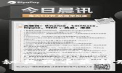 狗狗币日报：揭秘狗狗币