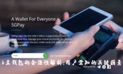 k豆钱包的合法性解析：用