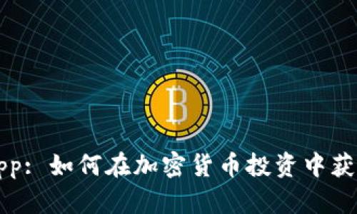 : Bitcoin Win App: 如何在加密货币投资中获取收益的终极指南