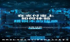 狗狗币如何安全清空？全