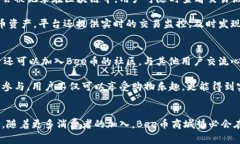探索Bee币商城：如何利用