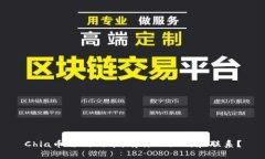 Chia币与狗狗币：有什么区