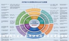 狗狗币概念龙头：如何评