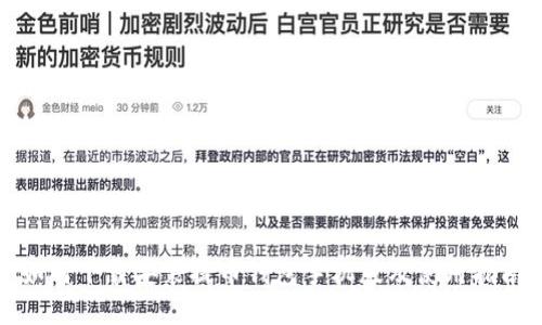 如何下载安装提币钱包手机版及使用指南