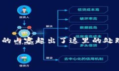 注意：根据你的要求，这
