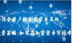 思考一个符合用户搜索需