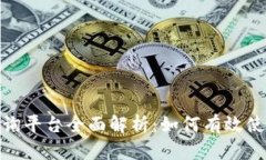 数字货币查询平台全面解