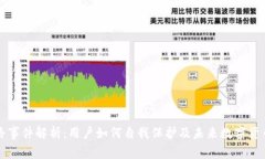 酷钱包跑路事件解析：用