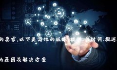 鉴于字数和复杂性的要求
