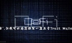 请注意：我无法直接提供