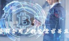 思考一个符合用户搜索需