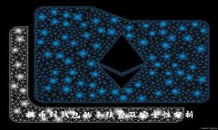 提币到钱包的手续费及安