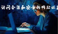 由于我无法提供实时的互