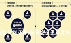 比特币钱包公钥详解：如