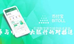 最新消息：派币与中国四
