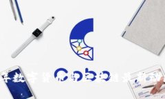 2023年数字货币与区块链最