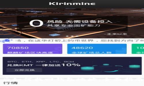 助记词丢失后如何找回钱包地址：全面指南与解决方案