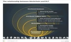 狗狗币早期纸钱包：安全