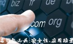 全面解析多重签名钱包工