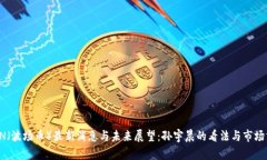 TRON（波场币）最新消息与