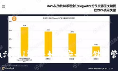 全面解析SafePal钱包：如何安全存储和管理加密资产