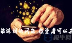   最新USDT对人民币汇率分