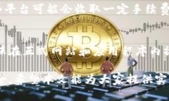 baioti数字钱包里的钱怎么