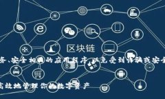 注意: 请谨慎使用或下载与