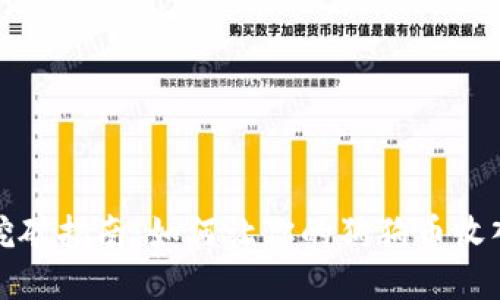 狗狗币挖矿指南：如何让你的狗狗币收入最大化