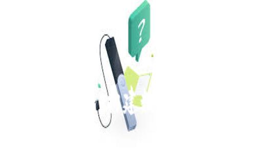 全面揭秘FastTrack钱包：构建数字货币未来的安全与便利