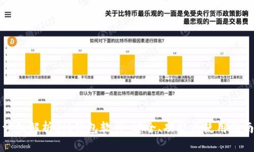 详细解析Bit钱包软件：安全、功能与使用指南