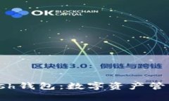 全面解析Kcash钱包：数字资