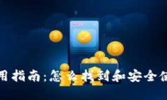 小蚁钱包使用指南：怎么