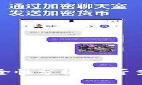 冷钱包的安全性分析：能否查到个人信息