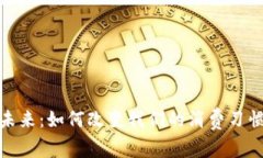 数字钱包的未来：如何改