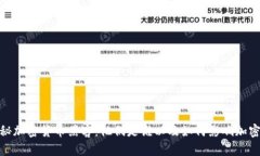 : 揭秘加密货币黑客：他们
