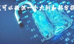 注意：由于请求内容非常