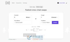 币信钱包提币手续费解析