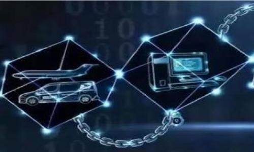 

虚拟币钱包下载流程图：一步步教你轻松管理数字资产

关键词

虚拟币钱包, 下载流程, 数字资产管理, 加密货币

正文

在数字货币飞速发展的今天，虚拟币钱包作为存储和管理加密货币的工具，显得尤为重要。无论是比特币、以太坊等主流数字货币，还是小众的山寨币，拥有一个安全且操作简便的钱包都是每位投资者的首要任务。本文将详细介绍虚拟币钱包的下载流程，并以流程图的形式帮助读者更好地理解整个过程。同时，文章还将回答一些常见问题，帮助读者在使用虚拟币钱包时避免常见误区。  

一、什么是虚拟币钱包？

虚拟币钱包是一个数字账户，用于存储、接收和发送加密货币。与传统银行账户不同，虚拟币钱包不需要中心化的银行机构进行管理，而是依赖于区块链网络。钱包的主要功能包括：

1. **存储数字资产**：钱包可以安全地存储您的数字货币，主流钱包支持各种加密货币的存储。

2. **发送和接收交易**：通过钱包，用户可以轻松地发送和接收虚拟币，操作便捷。

3. **管理资产**：用户可以通过钱包查看和管理自己的数字资产，包括交易记录、余额等。

虚拟币钱包通常分为两种类型：热钱包和冷钱包。热钱包通过网络连接，可以随时在线使用；而冷钱包则是离线存储，通常更为安全。

二、虚拟币钱包的下载流程

下面将详细介绍虚拟币钱包的下载流程。以下是一个简单的流程图：

1. 选择钱包类型（热钱包或冷钱包）
2. 访问官方网站或应用商店
3. 点击下载链接
4. 安装并注册账户
5. 备份钱包信息
6. 完成设置，开始使用

三、选择合适的虚拟币钱包

选择合适的钱包是十分重要的。用户应该根据自己的需求选择合适的钱包类型。如果你频繁交易，那么热钱包可能更适合你；如果你主要是进行长期投资，冷钱包可能是更安全的选择。

在选择钱包时，可以考虑以下几个标准：

1. **安全性**：钱包必须具备高水平的安全保护措施，如双重身份验证、加密等。

2. **用户体验**：钱包的界面应简洁、易用，方便用户进行操作。

3. **客服支持**：选择有良好客户服务的钱包，以备不时之需。

4. **兼容性**：确保钱包支持您持有的虚拟币种类。

四、安装并设置虚拟币钱包

安装钱包的步骤通常非常简单。大多数钱包提供了简单明了的安装指南。在安装过程中，请注意以下几点：

1. **确保下载源安全**：务必从官方渠道下载钱包，避免下载到恶意软件。

2. **按照提示完成注册**：在注册过程中要使用强密码，并确保密码保密。

3. **备份信息**：设置完成后，及时备份钱包信息，这是防止意外丢失资产的重要步骤。

五、使用虚拟币钱包的注意事项

使用虚拟币钱包时，用户需要保持警觉，以下是一些注意事项：

1. **定期更新**：及时更新钱包软件，以获得最新的安全补丁。

2. **保护私钥**：私钥是访问您钱包的关键，绝对不要泄露给他人。

3. **定期检查交易记录**：定期查看交易记录，确保没有异常交易发生。

4. **咨询专业人士**：如果不确定如何操作，可以咨询专业人士或查阅相关资料。

六、虚拟币钱包常见问题解答

在这部分，我们将回答一些常见的问题。通过这些问题，希望能帮助读者更深入地理解虚拟币钱包的使用。

问题一：虚拟币钱包安全吗？

虚拟币钱包的安全性首先取决于其类型。冷钱包通常比热钱包更安全，因为它们不连接网络，因此不易受到黑客攻击。然而，热钱包也有其优势，它们更为便捷，适合频繁交易。

为了增加安全性，用户在选择钱包时应选择知名度高、评价好的钱包，且注意以下几点：

1. **启用双重身份验证**：大多数主流钱包都提供双重身份验证功能，增加账户安全性。

2. **定期更改密码**：定期更新密码可以防止潜在的安全风险。

3. **保持设备安全**：确保您的电脑和手机具备良好的安全性，如安装防病毒软件。

4. **不在公用Wi-Fi上进行交易**：尽量避免在不安全的网络环境下交易，以减少被黑客攻击的风险。

问题二：如何恢复丢失的钱包？

若因忘记密码或其他原因导致无法访问钱包，用户可以使用钱包提供的恢复功能。大多数钱包在创建账户时会生成助记词或私钥，用户需要妥善存放这些信息以便日后恢复。如果助记词或私钥丢失，通常无法恢复钱包及其资产。

恢复钱包的步骤一般如下：

1. **下载钱包应用**：前往官网下载并安装钱包应用。

2. **选择恢复钱包**：在登录界面选择“恢复钱包”。

3. **输入助记词**：根据系统提示输入助记词。

4. **重设密码**：系统会提示您设置新密码，确保密码强度。

5. **完成恢复**：根据提示完成其他设置后，您即可重新访问您的钱包以及资产。

问题三：虚拟币钱包如何进行备份？

备份虚拟币钱包非常重要，通常有两种方式进行备份：

1. **备份助记词**：在创建钱包时，系统会生成一串助记词，用户需要将其保存到安全的地方。助记词是钱包的“钥匙”，可以帮助恢复钱包。

2. **备份私钥**：私钥是访问钱包资产的唯一凭证，务必将其保存在安全的地方。私钥一旦泄露，将导致资产被盗。

备份时请注意：

1. **使用纸张保留**：为了更好地保存，最好将助记词和私钥写在纸上，切勿保存在手机或计算机上。

2. **多处存放**：可以将备份信息存放在多个安全地点，防止单个地点丢失导致无法恢复。

3. **定期检查**：定期核对助记词和私钥，以确保未被意外删除或损坏。

问题四：如何选择适合自己的虚拟币钱包？

选择钱包尤其重要。首先要明确个人需求，是为了长期持有还是频繁交易。接下来，可以从以下几个方面进行评估：

1. **安全性**：查看钱包是否具备高端安全保护措施，如加密和两步验证等。

2. **存储的币种**：确保钱包支持你所持有的虚拟货币种类，特别是小众币。

3. **社区和评价**：查阅用户评价，多了解钱包的社区反馈，选择评价较高的钱包。

4. **用户体验**：选择操作界面友好、操作流程清晰的钱包，以提升使用的便捷性。

总结

虚拟币钱包是每位加密货币投资者必备的工具，通过了解下载流程、选择合适的钱包、备份钱包信息以及保持钱包安全，用户可以更好地管理他们的数字资产。希望本文的介绍能够帮助读者在虚拟货币的世界中更加得心应手。未来随着数字货币的发展，掌握虚拟币钱包的使用将会为您的投资之路增添更多保障。