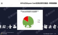 KDPay官方网站：全面了解数