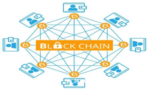 波币充值安全性分析：如何有效保护你的数字资产