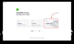 如何注册比特币钱包：详