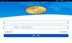深入了解Bob波币钱包官网