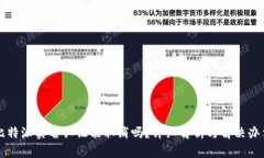 比特派实名认证能取消吗
