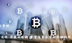   OKPay钱包app下载与使用指