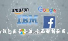 OKPay钱包是否合法：全面解