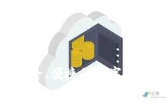 OKEx钱包官网：安全、便捷