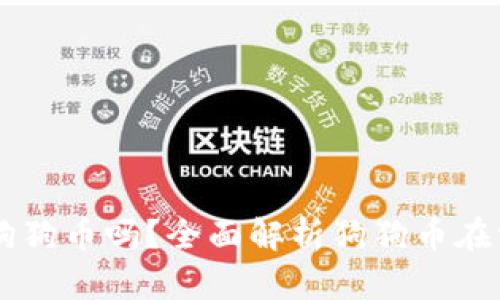 雷达钱包支持狗狗币吗？全面解析狗狗币在雷达钱包的使用
