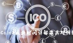 狗狗币（DogeCoin）区块时间